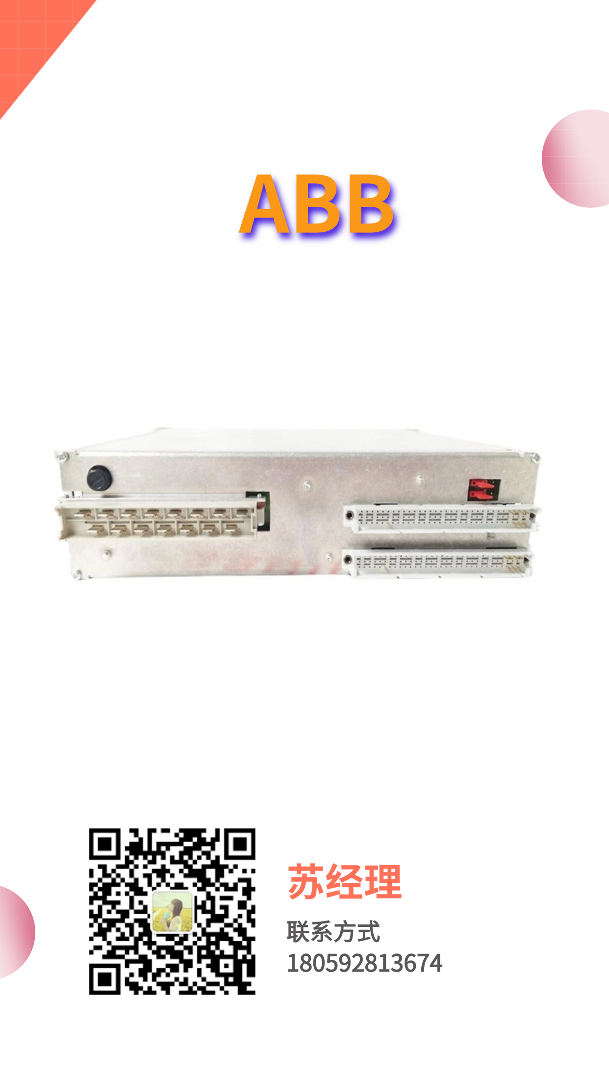 ABB 37911-4-0338125 模块