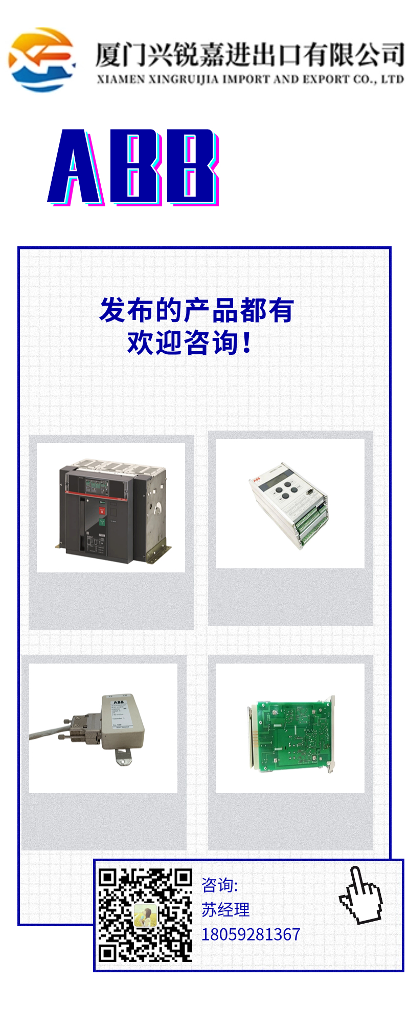 ABB 3HAC9710-1 自动化控制器