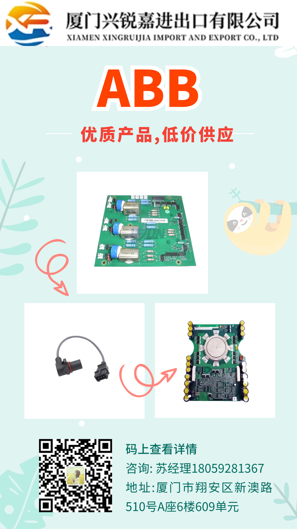 ABB 72395-4-0399123 自动化控制系统