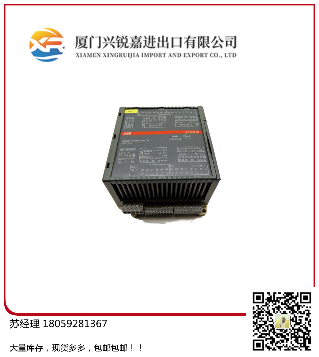 ABB PPA322B控制器模块