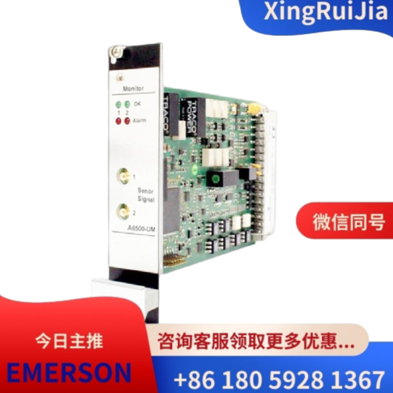 EMERSON A6500-CC 9199-00120系统通信卡