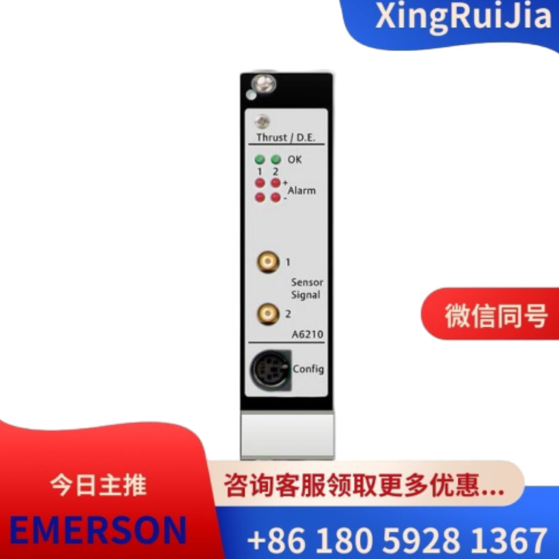 EMERSON A6210 A6210推力位置、胀差和连杆位置监测器