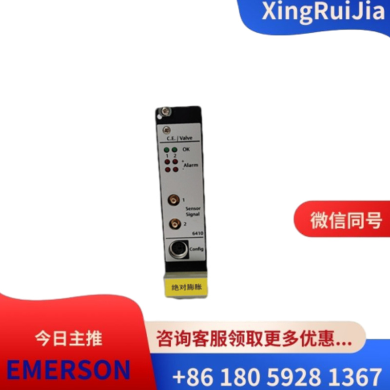 EMERSON A6410阀门和外壳膨胀监测器