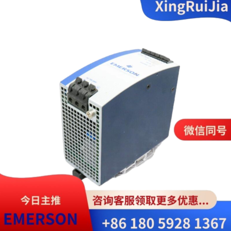 艾默生1X00781H01L电源 库存有货