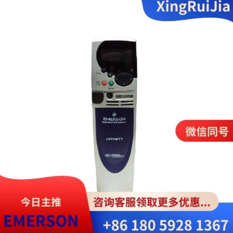 艾默生BA1405变频驱动-5 HP 库存有货