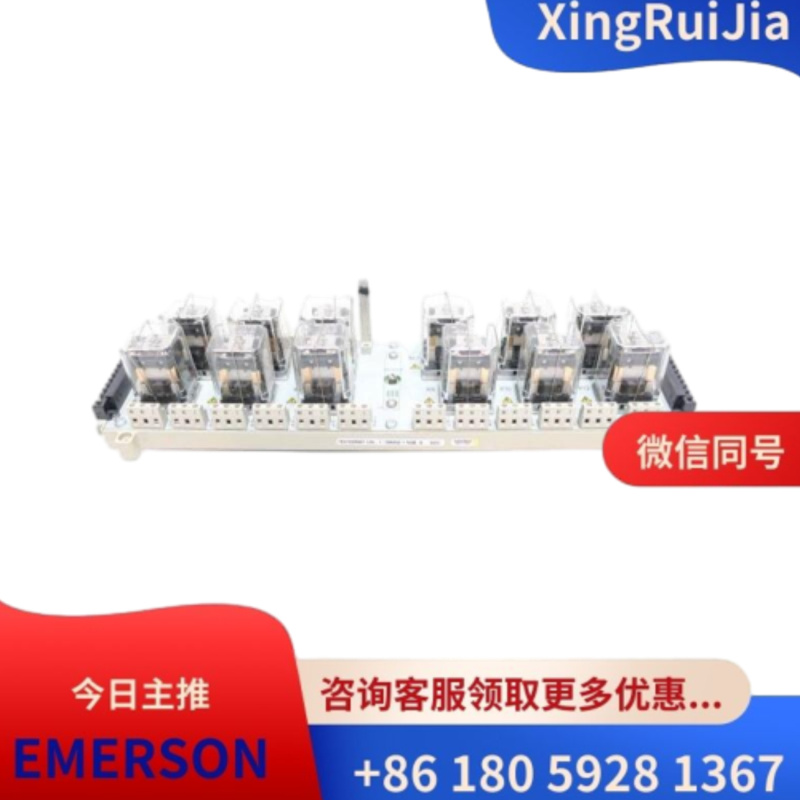 Emerson 1C31222G01大功率继电器输出基础部件有货