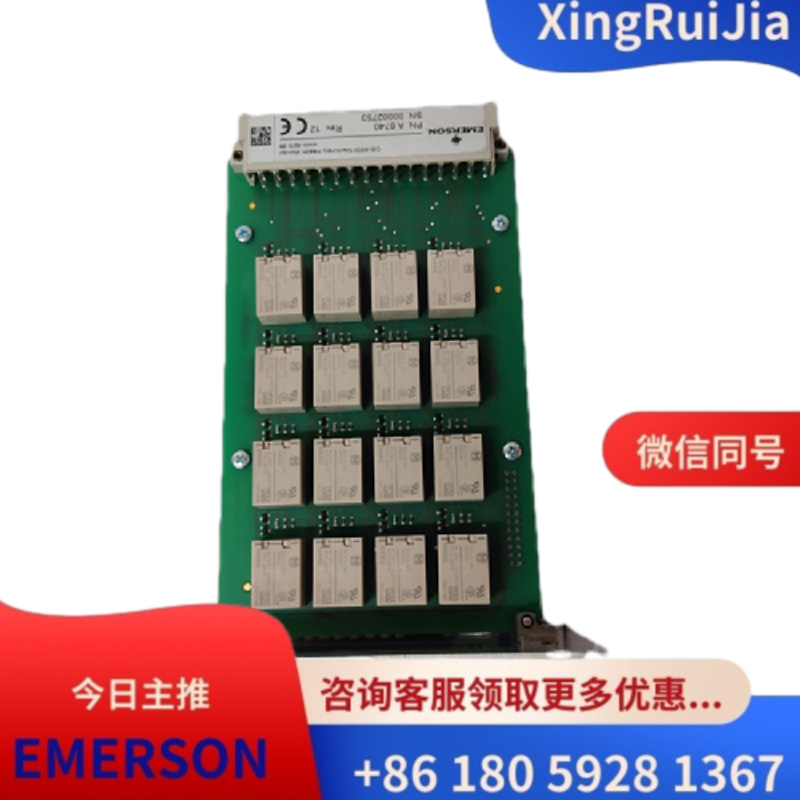 EMERSON 5X00226G02控制系统设计的输入/输出（I/O）接口模块有货