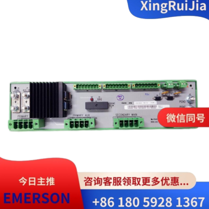 EMERSON 5X00106G02分布式控制系统有货