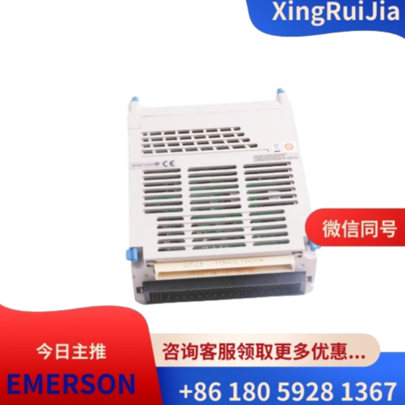 EMERSON 1C31224G018通道模拟输入模块有货